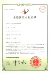 专利