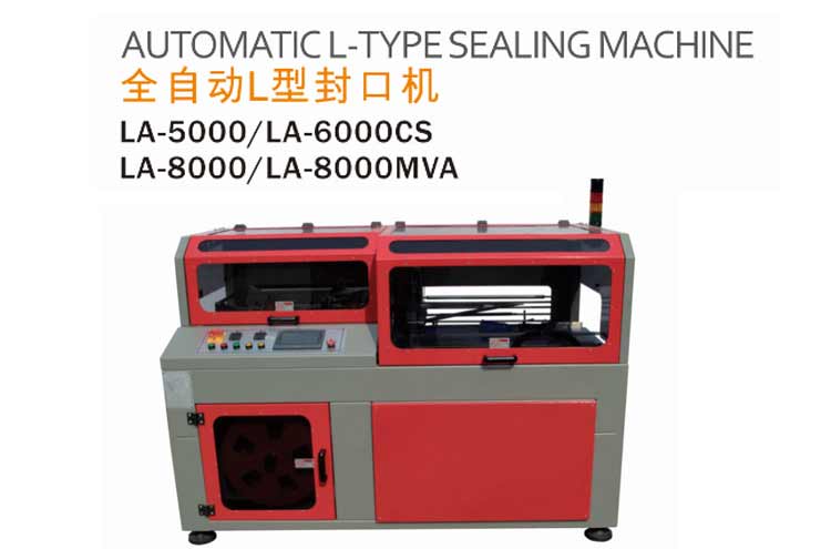 （推）热收缩包装机  封切机 热收缩膜包装机 全自动L型封切机 边封机  薄膜封口机  装盒机 膜包装机 裹膜机 包膜机器 膏体装盒机 化妆品包装机  覆膜机  可非标定制厂家
